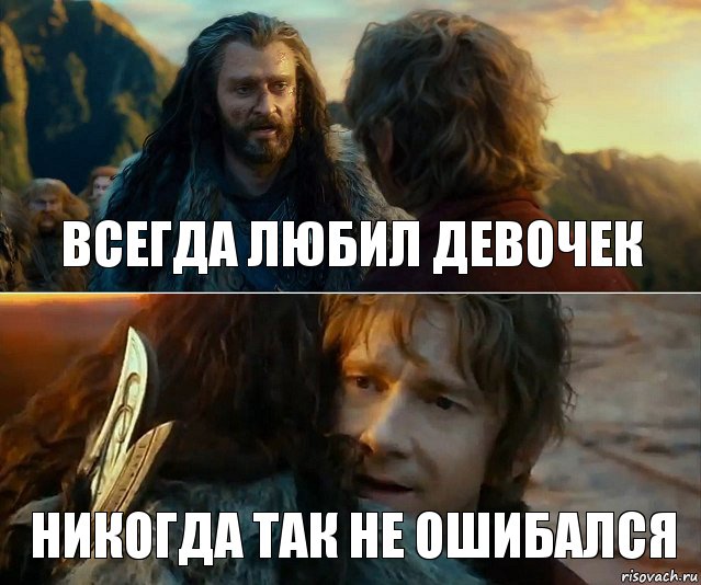 Всегда любил девочек Никогда так не ошибался, Комикс Я никогда еще так не ошибался