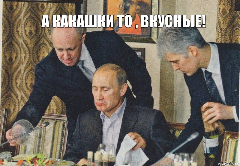 А какашки то , вкусные!, Комикс  Путин NOT BAD
