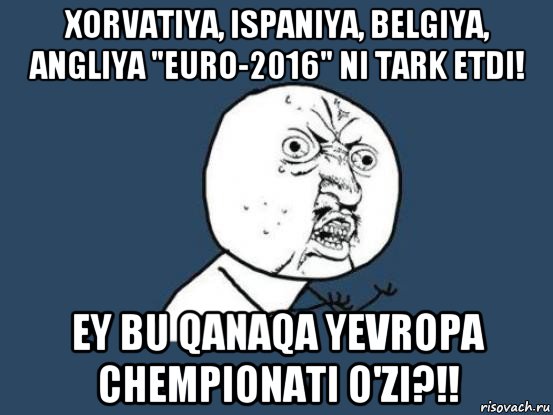 xorvatiya, ispaniya, belgiya, angliya "euro-2016" ni tark etdi! ey bu qanaqa yevropa chempionati o'zi?!!, Мем Ну почему