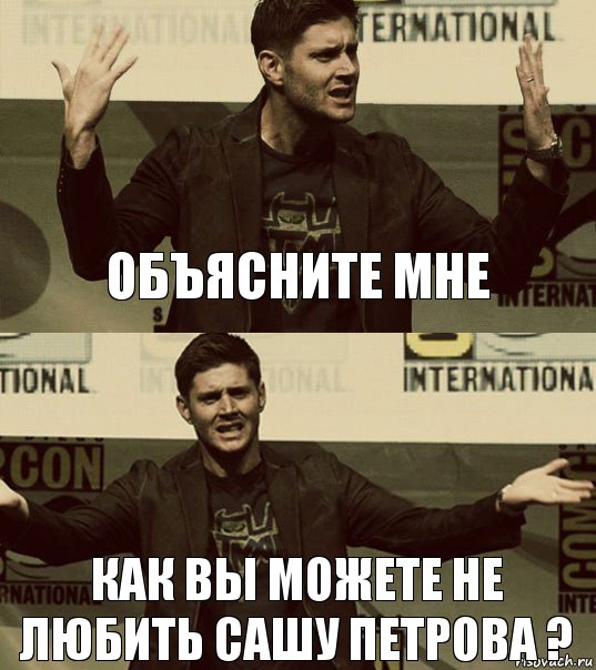 Объясните Мне Как вы можете не любить Сашу Петрова ?, Комикс Возмущается Эклз