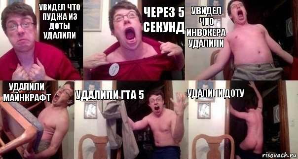 увидел что пуджа из доты удалили через 5 секунд увидел что инвокера удалили удалили майнкрафт удалили гта 5 удалили доту, Комикс  Печалька 90лвл