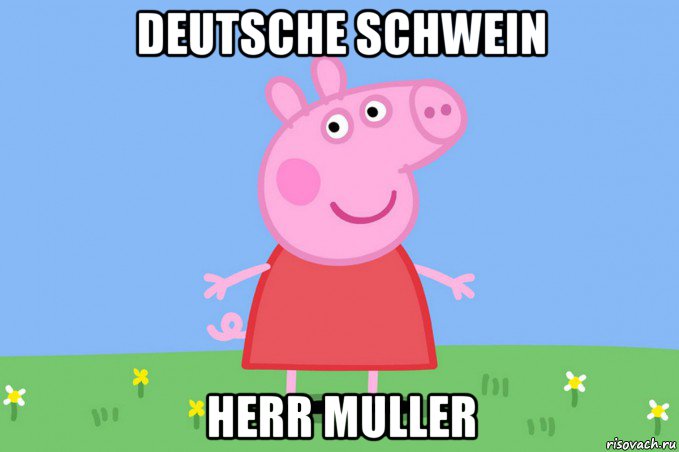 deutsche schwein herr muller, Мем Пеппа