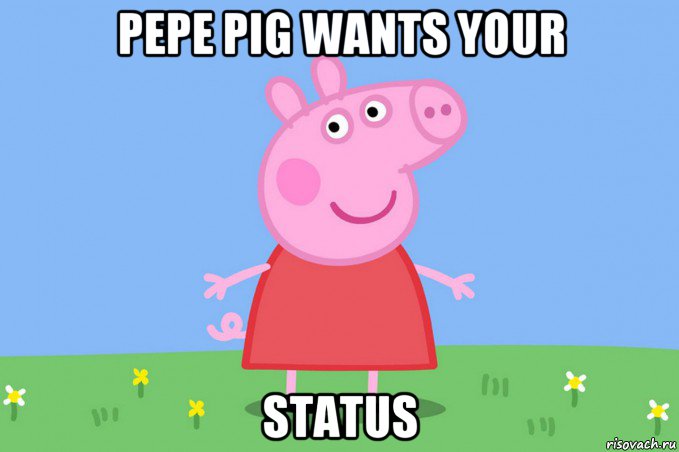 pepe pig wants your status, Мем Пеппа