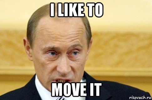 i like to move it, Мем путин