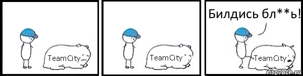 TeamCity TeamCity TeamCity Билдись бл**ь!, Комикс   Работай