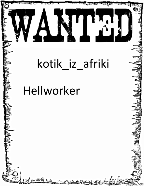 kotik_iz_afriki Hellworker, Комикс розыск