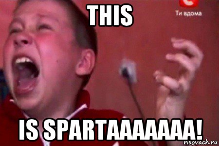 this is spartaaaaaaa!, Мем  Сашко Фокин орет