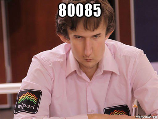 80085 , Мем Сергей Курякин