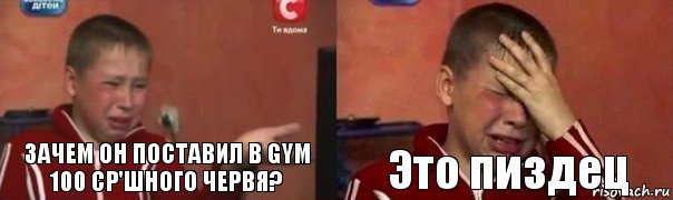 ЗАЧЕМ ОН ПОСТАВИЛ В GYM 100 CP'ШНОГО ЧЕРВЯ? Это пиздец, Комикс Фокин Саша