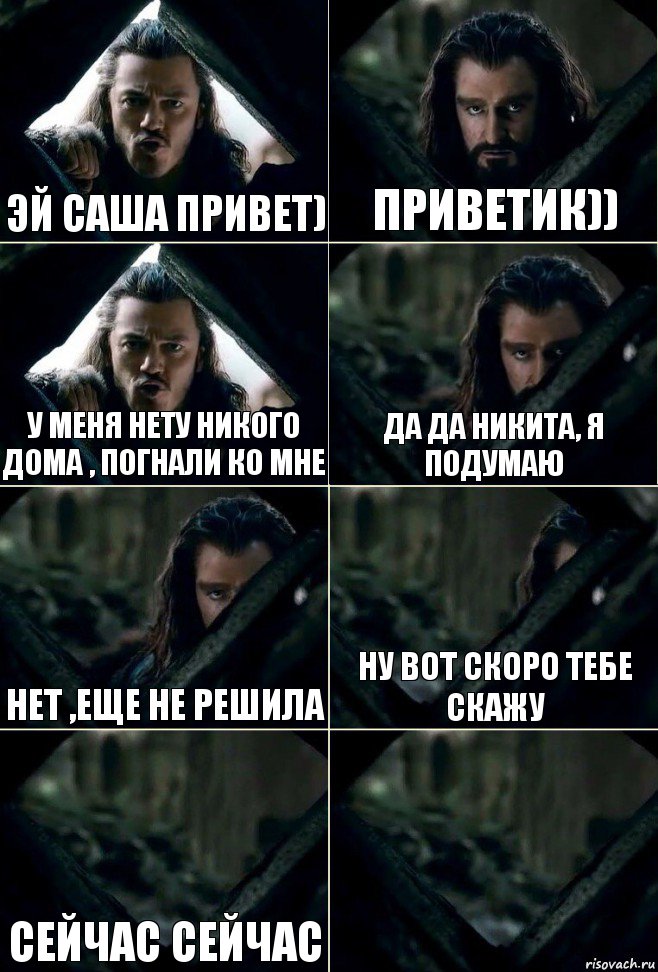 Эй Саша привет) Приветик)) У меня нету никого дома , погнали ко мне Да да Никита, я подумаю нет ,еще не решила ну вот скоро тебе скажу Сейчас сейчас , Комикс  Стой но ты же обещал