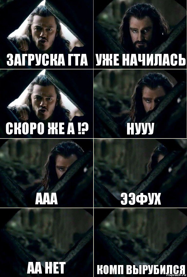 загруска гта уже начилась скоро же а !? нууу ааа ээфух аа нет комп вырубился, Комикс  Стой но ты же обещал