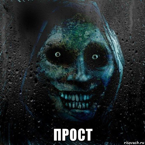  прост