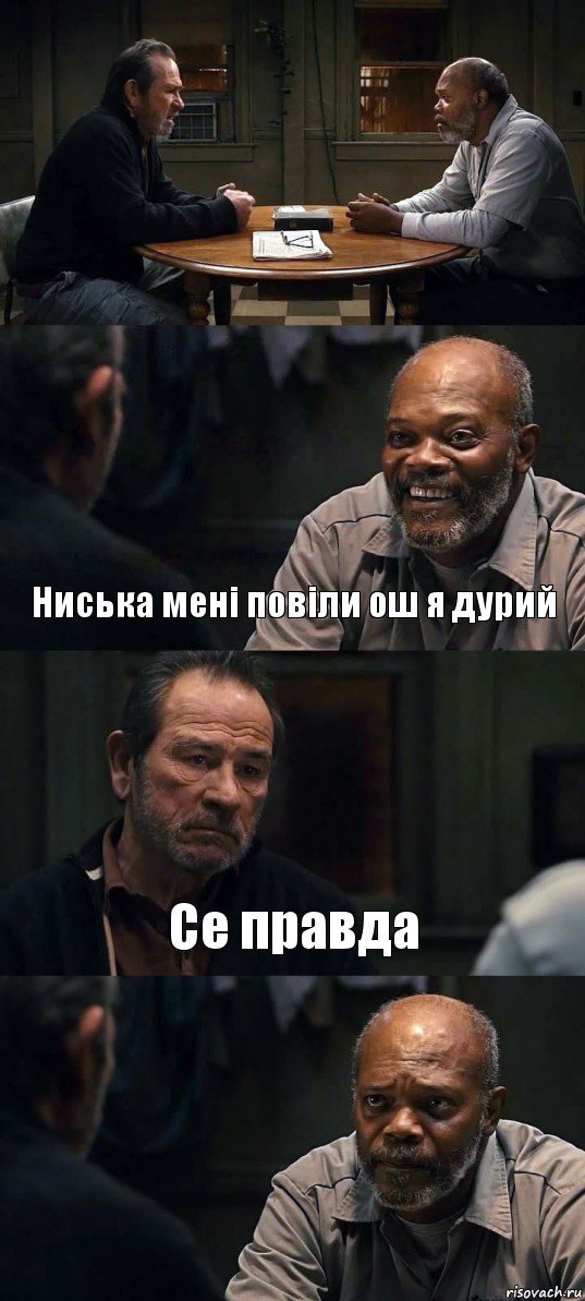  Ниська мені повіли ош я дурий Се правда , Комикс The Sunset Limited