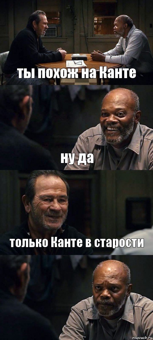 ты похож на Канте ну да только Канте в старости , Комикс The Sunset Limited