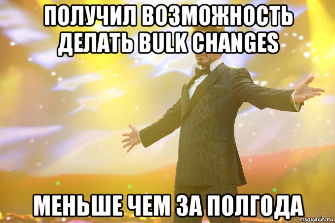 получил возможность делать bulk changes меньше чем за полгода, Мем Тони Старк (Роберт Дауни младший)