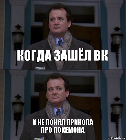 КОГДА ЗАШЁЛ ВК И НЕ ПОНЯЛ ПРИКОЛА
про покемона, Комикс  ВАЫВФА