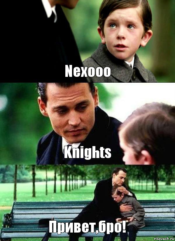 Nexooo Knights Привет,бро!