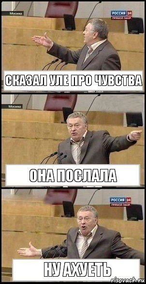 Сказал Уле про чувства Она послала Ну ахуеть, Комикс Жириновский разводит руками 3