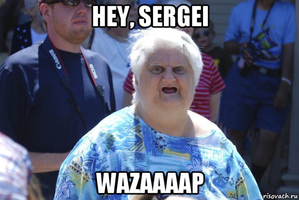 hey, sergei wazaaaap, Мем Шта (Бабка wat)