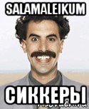 salamaleikum сиккеры