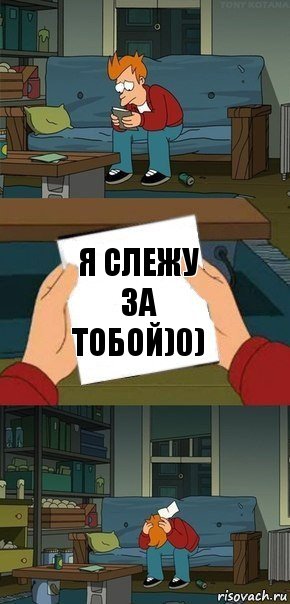 Я слежу за тобой)0), Комикс  Фрай с запиской