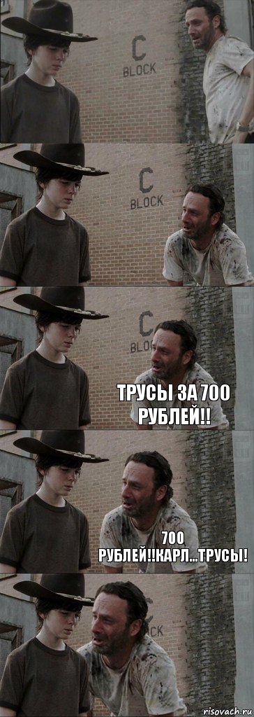    Трусы за 700 рублей!! 700 рублей!!Карл...трусы! , Комикс  Carl