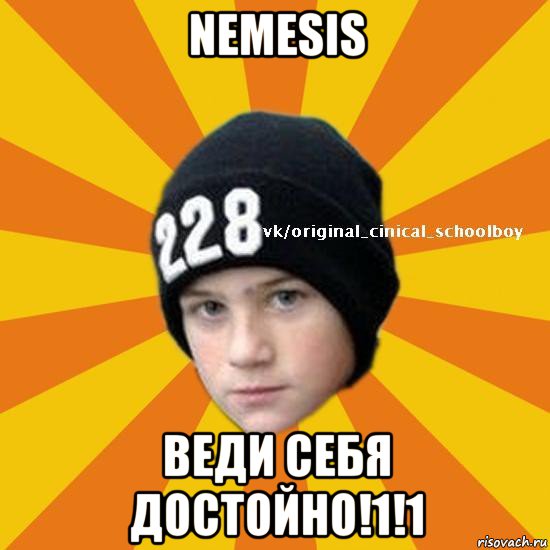 nemesis веди себя достойно!1!1, Мем  Циничный школьник