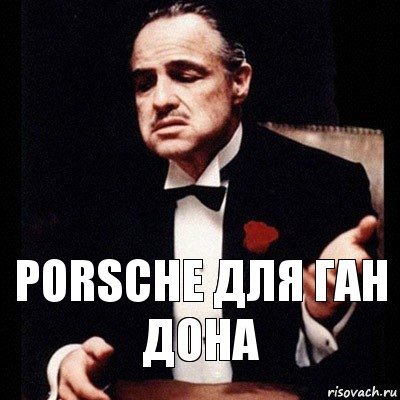 Porsche для ган дона, Комикс Дон Вито Корлеоне 1