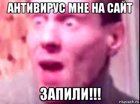 антивирус мне на сайт запили!!!, Мем Дверь мне запили