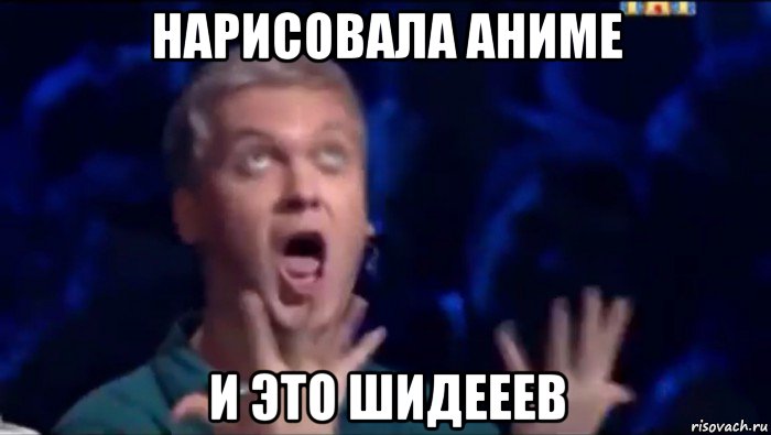 нарисовала аниме и это шидееев