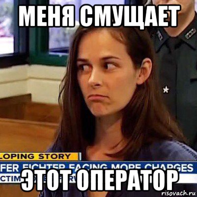 меня смущает этот оператор, Мем   Фихтер