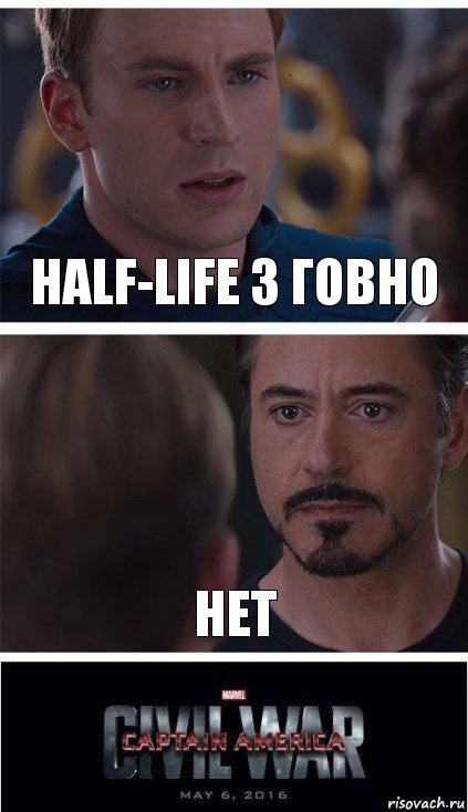 Half-Life 3 говно Нет, Комикс   Гражданская Война