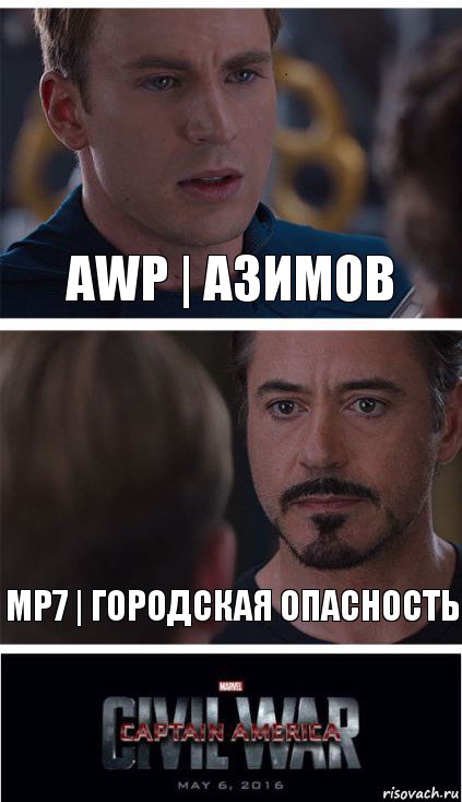 AWP | Азимов MP7 | Городская опасность, Комикс   Гражданская Война