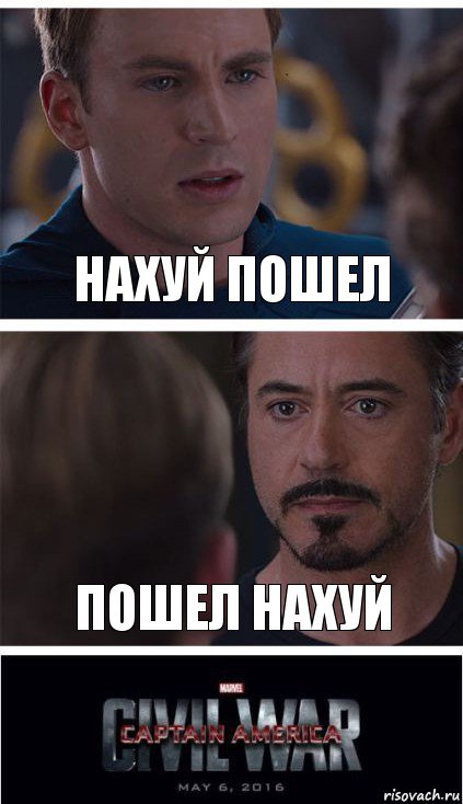 нахуй пошел пошел нахуй, Комикс   Гражданская Война