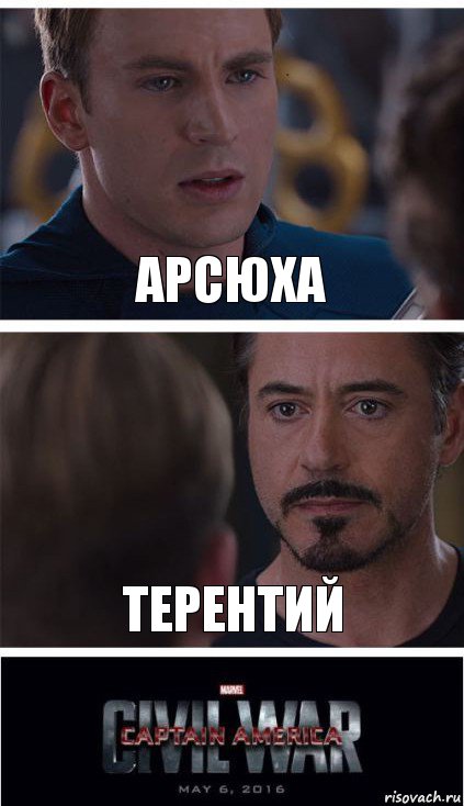 Арсюха Терентий, Комикс   Гражданская Война
