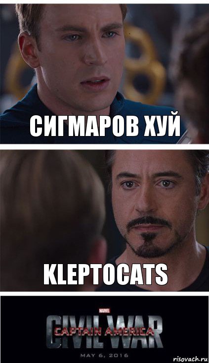 Сигмаров Хуй Kleptocats, Комикс   Гражданская Война