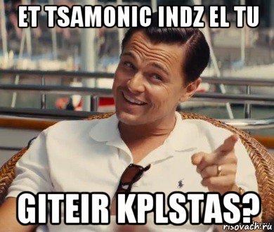 et tsamonic indz el tu giteir kplstas?, Мем Хитрый Гэтсби