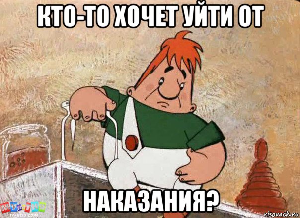 кто-то хочет уйти от наказания?, Мем Карлсон с банкой