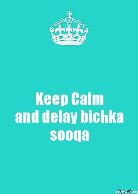 Keep Calm
and delay bichka sooqa, Комикс  Keep Calm 2