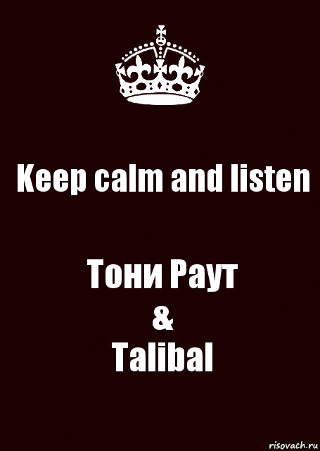 Keep calm and listen Тони Раут
&
Talibal, Комикс keep calm