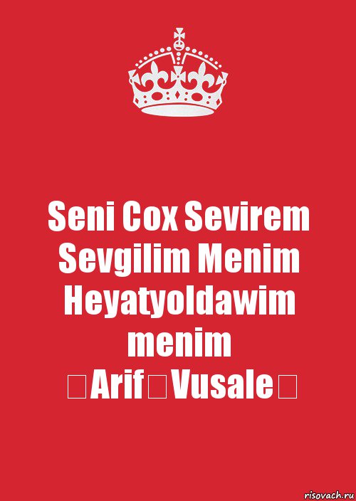 Seni Cox Sevirem Sevgilim Menim Heyatyoldawim menim ♡Arif♡Vusale♡, Комикс Keep Calm 3