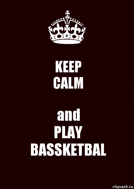 KEEP
CALM and
PLAY
BASSKETBAL, Комикс keep calm