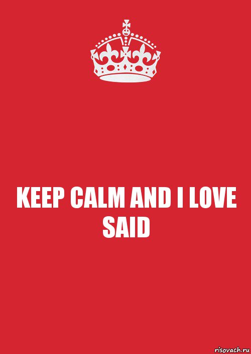 KEEP CALM AND I LOVE SAID, Комикс Keep Calm 3