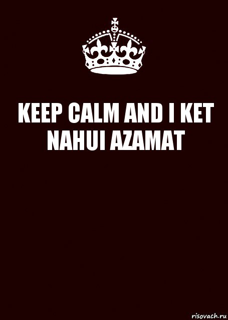 KEEP CALM AND I KET NAHUI AZAMAT , Комикс keep calm