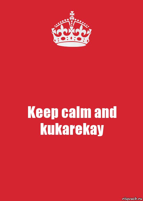 Keep calm and kukarekay, Комикс Keep Calm 3