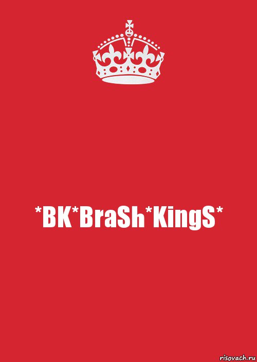 *BK*BraSh*KingS*, Комикс Keep Calm 3