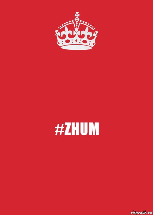 #ZHUM, Комикс Keep Calm 3