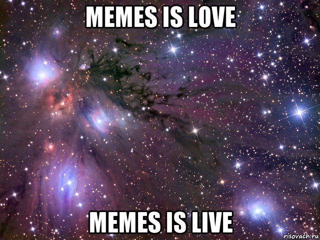 memes is love memes is live, Мем Космос