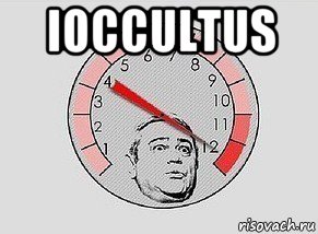 ioccultus , Мем MAXIMUM Петросян