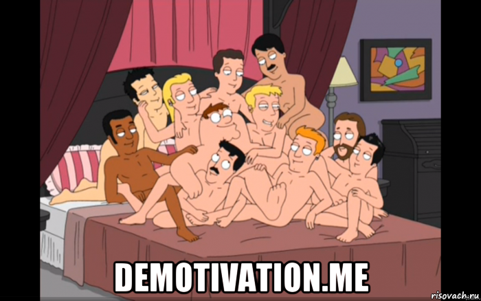  demotivation.me, Мем Мужики на кровати